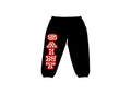 Saint Vanity Black & Red Varsity Sweats